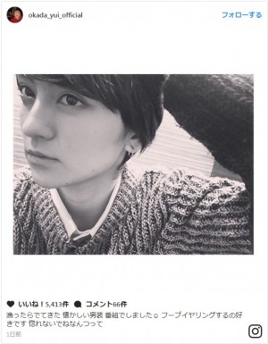岡田結実、イケメンすぎる男装姿披露 ※「岡田結実」インスタグラム