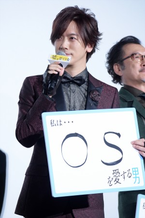 DAIGO、『嘘を愛する女』公開初日舞台挨拶に登壇