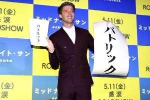 『ミッドナイト・サン ~タイヨウのうた~』ジャパンプレミアに登壇したパトリック・シュワルツェネッガー