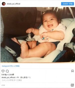 幼少期の写真を公開した岡田結実 ※「岡田結実」インスタグラム