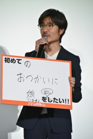 映画『となりの怪物くん』初日舞台挨拶に登壇した月川翔監督