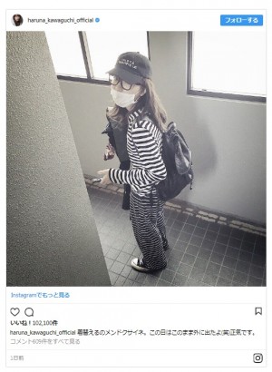 怪しさ満点! 川口春奈のインパクト大の私服が話題 ※「川口春奈」インスタグラム
