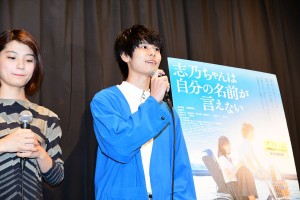映画『志乃ちゃんは自分の名前が言えない』プレミア上映 舞台挨拶に登壇した萩原利久