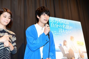 映画『志乃ちゃんは自分の名前が言えない』プレミア上映 舞台挨拶に登壇した萩原利久