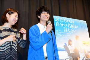 映画『志乃ちゃんは自分の名前が言えない』プレミア上映 舞台挨拶に登壇した萩原利久