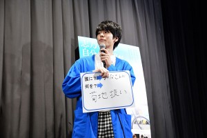 映画『志乃ちゃんは自分の名前が言えない』プレミア上映 舞台挨拶に登壇した萩原利久