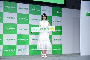「LINEモバイル」記者発表会に出席したのん
