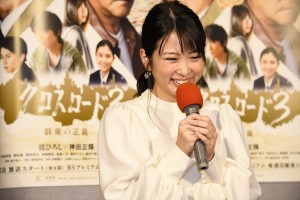 プレミアムドラマ『クロスロード3 群集の正義』試写会に出席した志田未来