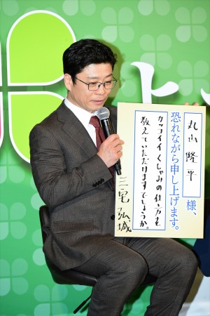 『よつば銀行 原島浩美がモノ申す!~この女(ひと)に賭けろ~』記者会見に登場した三宅弘城