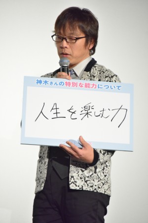 『フォルトゥナの瞳』初日舞台挨拶に登壇した三木孝浩監督