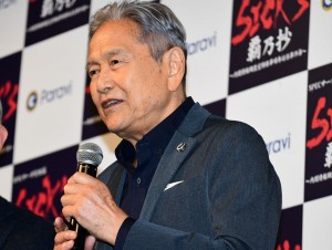 『SPECサーガ完結篇 SICK’S 覇乃抄』舞台挨拶&完成披露試写会に登場した竜雷太