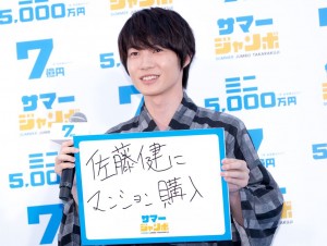 神木隆之介、『サマージャンボ宝くじ』『サマージャンボミニ』発売記念イベントに登場