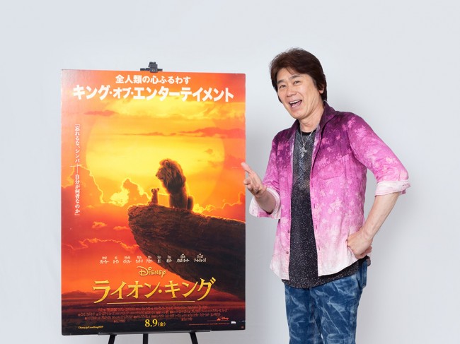 超実写版『ライオン・キング』を観賞した速水けんたろうにインタビュー