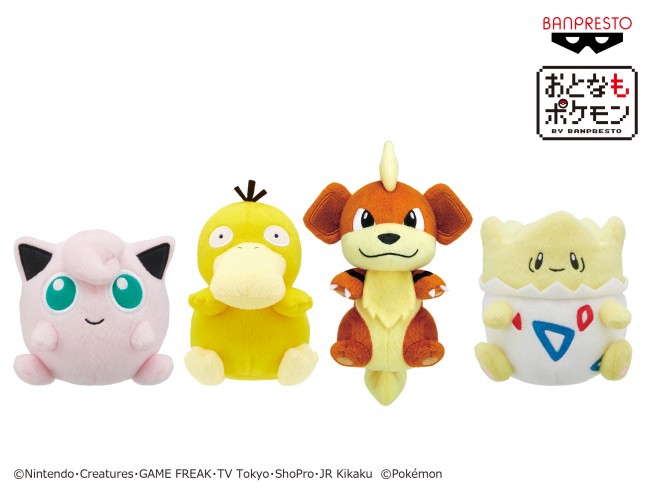 大人向け ポケモン ぬいぐるみ 新作登場 約26cmの大きなゼニガメなど 19年8月19日 アイテム クランクイン トレンド