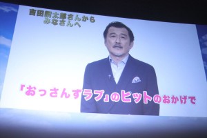 『劇場版おっさんずラブ ~LOVE or DEAD~』大ヒット御礼舞台挨拶に登場した吉田鋼太郎