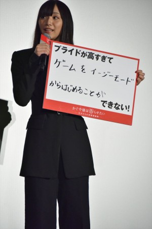 『かぐや様は告らせたい ~天才たちの恋愛頭脳戦~』初日舞台挨拶に登場した浅川梨奈