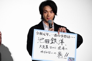 映画『屍人荘の殺人』初日舞台あいさつに登場した中村倫也