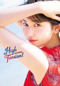 雨宮天、振り返りショットがかわいい！ 写真集『High Tension！』表紙決定