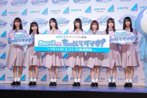 新番組『日向坂46です。ちょっといいですか?』記者発表会に登場した日向坂46
