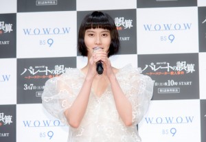 WOWOW『連続ドラマW パレートの誤算 ~ケースワーカー殺人事件』完成報告会に登場した橋本愛