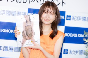 写真集 『MM』 刊行 マスコミ記者会見に登場した松本まりか