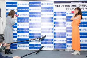 写真集 『MM』 刊行 マスコミ記者会見に登場した松本まりか