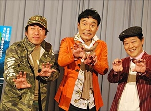 ダチョウ倶楽部の3人。左から寺門ジモン、肥後克広、上島竜兵