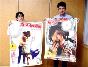 「ガラかめ」ド派手宣伝を企画した白泉社の安藤さん(左)と中島さん