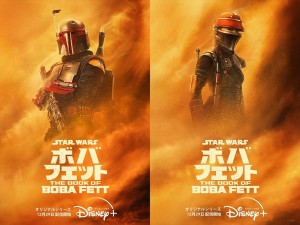 『ボバ・フェット/The Book of Boba Fett』キャラクタービジュアル