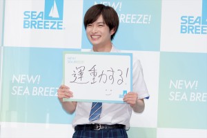 曽田陵介、「NEW! SEA BREEZE!発表会」に登場