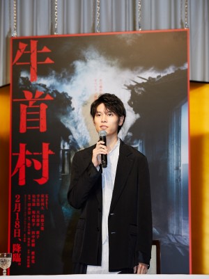 映画『牛首村』完成報告会見に登壇した萩原利久