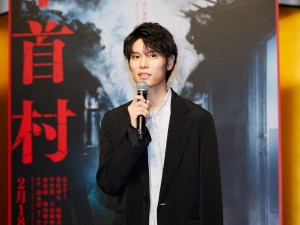 映画『牛首村』完成報告会見に登壇した萩原利久