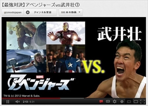 最強の男(?)武井壮の映画「アベンジャーズ」最強ヒーローに挑む動画が話題に(「GIZMODOJAPAN」YouTube公式チャンネルより)