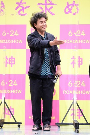 ムロツヨシ、映画『神は見返りを求める』完成披露試写会イベントに登場
