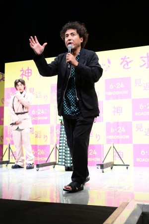 ムロツヨシ、映画『神は見返りを求める』完成披露試写会イベントに登場
