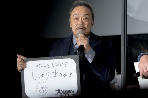 西田敏行、映画『大怪獣のあとしまつ』ウルトラプレミアイベントに登場