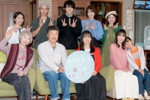 ドラマ『ゆりあ先生の赤い糸』制作発表記者会見にて