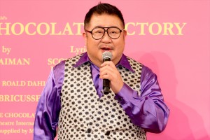 芋洗坂係長、ミュージカル『チャーリーとチョコレート工場』製作発表に登場