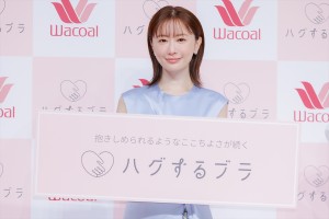 ワコール新商品「ハグするブラ」新TVCM発表会に登場した松本まりか