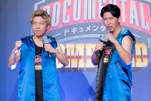 ニューヨーク、『HITOSHI MATSUMOTO Presents ドキュメンタル』シーズン13 COMBINED 配信記念 コンビ対決 決起集会に登場