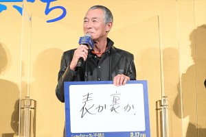 柳葉敏郎、映画『シャイロックの子供たち』 完成披露舞台挨拶に登場