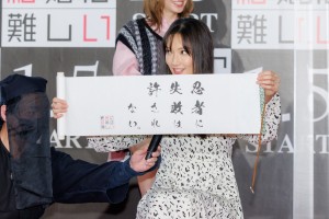 菜々緒、ドラマ『忍者に結婚は難しい』制作発表会見に登場