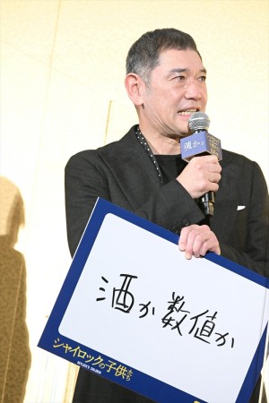 杉本哲太、映画『シャイロックの子供たち』 完成披露舞台挨拶に登場