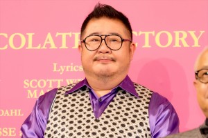 芋洗坂係長、ミュージカル『チャーリーとチョコレート工場』製作発表に登場