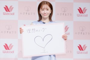 ワコール新商品「ハグするブラ」新TVCM発表会に登場した松本まりか