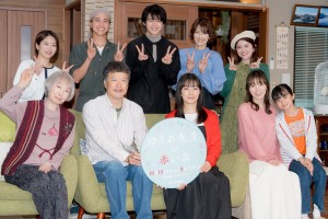 ドラマ『ゆりあ先生の赤い糸』制作発表記者会見にて