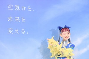 水曜日のカンパネラ・詩羽、パナソニック株式会社 空質空調社新映像お披露目会に登場