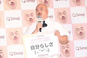 クロちゃん、『Simeji新機能キーボードジャック&クロちゃんコラボ発表会』に登場