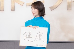 波瑠、木曜ドラマ『グレイトギフト』制作発表会見に登場
