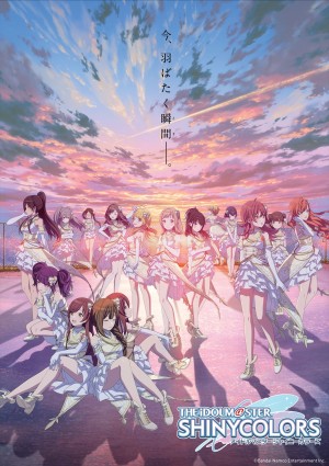 アイドルマスター シャイニーカラーズ